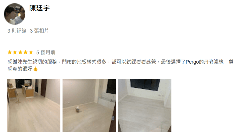 陳先生分享_PERGO丹麥淺橡實例